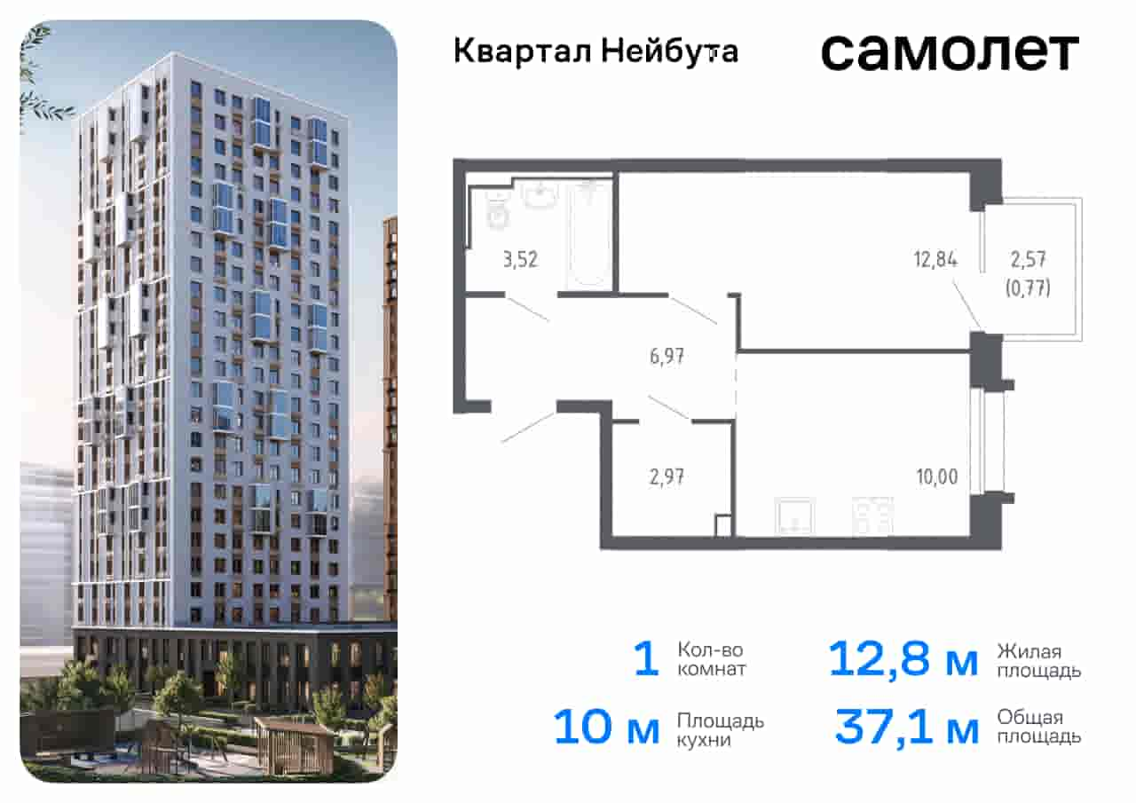 Доступные планировки в ЖК Квартал Нейбута, 37,07 м2